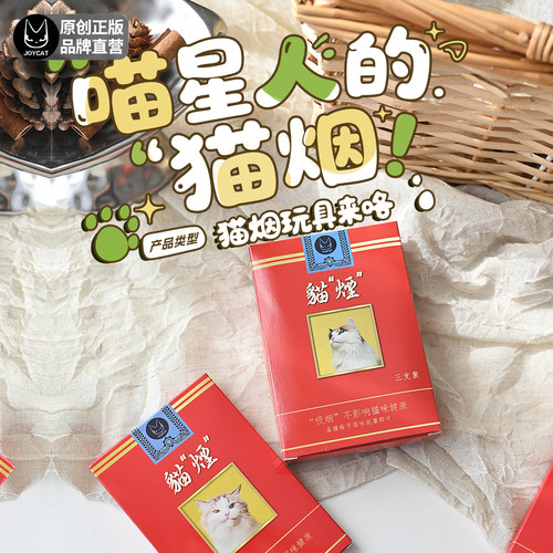 木天蓼磨牙棒joycat包邮