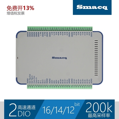 USB-5000C同步差分数据采集Smacq高速16位16通道200K采样2DI DO