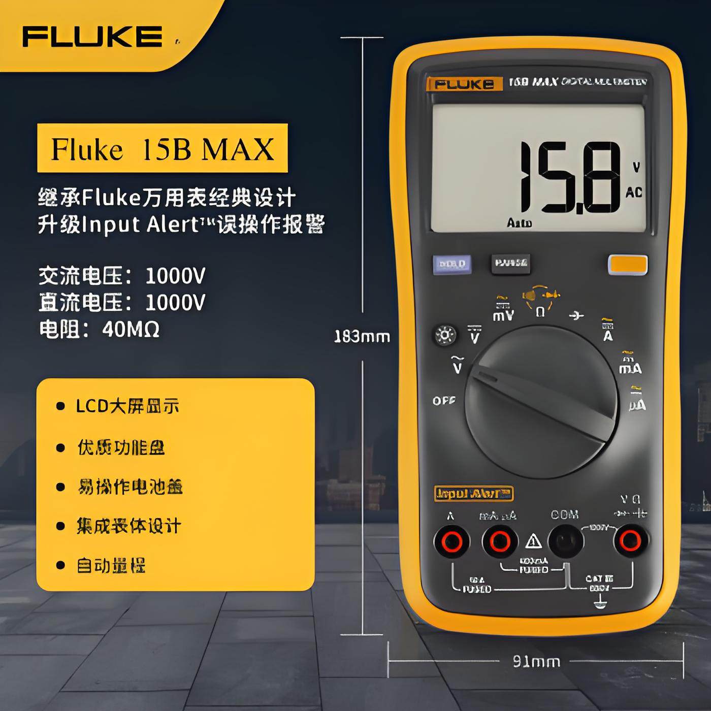 美国福禄克FLUKE数字万用表F15BMAX F17BMAX 新款 大屏幕保修一年