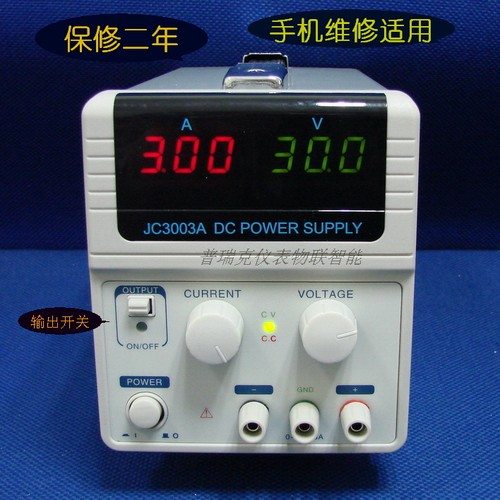 杭州精测直流电源JC3003A 30V3A  带输出开关 保修2年 促销特价