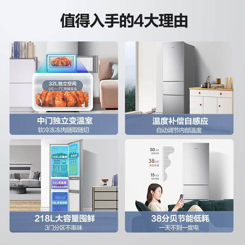 容.声 BCD-218D11N冰箱三开门家用租房宿舍节能省电直冷,3C数码配件,笔记本零部件,淘宝优惠券,粉丝福利购,淘宝优惠卷