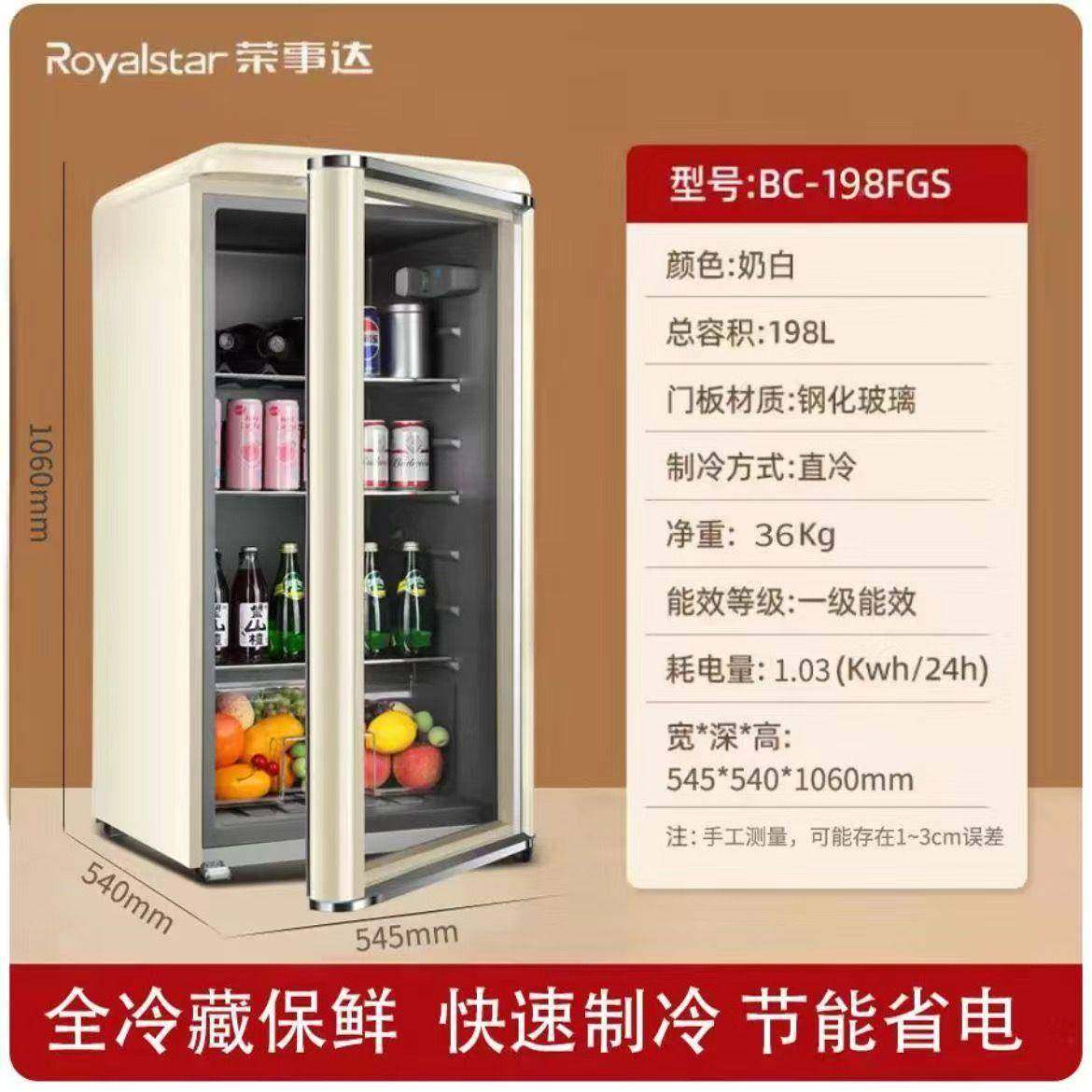 荣.事达复古冰吧小型家用茶叶冷藏保鲜柜办公室透明冷冻冰箱饮料,3C数码配件,笔记本零部件,淘宝优惠券,粉丝福利购,淘宝优惠卷