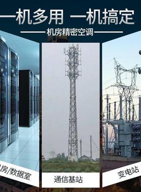 格.力基站空调 JKGFD13CN/NaE小型精密空调机房专用空调 JKGF系列