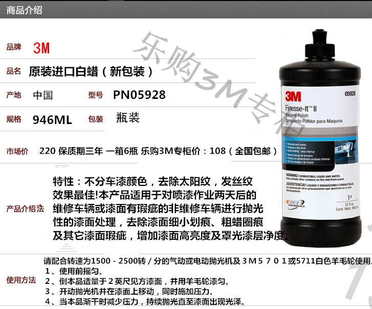 美国原装进口正品3M05928抛光白蜡汽车抛光蜡3m81235抛光膏镜面蜡-封面