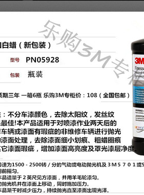 美国原装进口正品3M05928抛光白蜡汽车抛光蜡3m81235抛光膏镜面蜡
