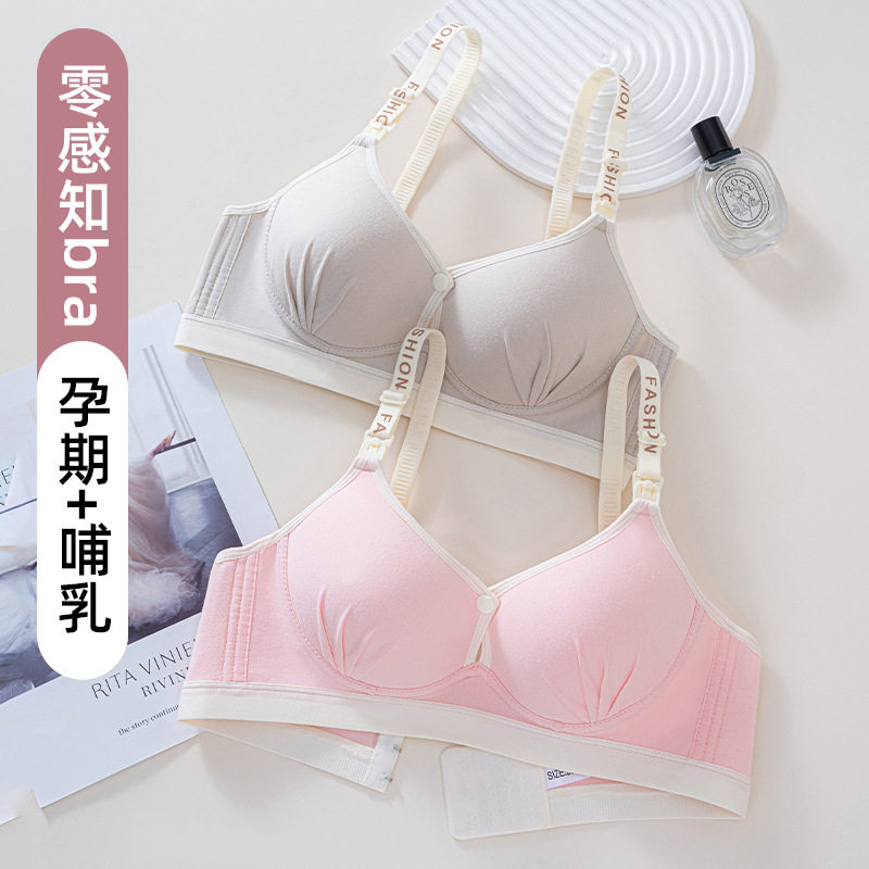 【厂家】纯棉面料英文肩带哺乳文胸聚拢防下垂喂奶胸罩孕妇内衣图片