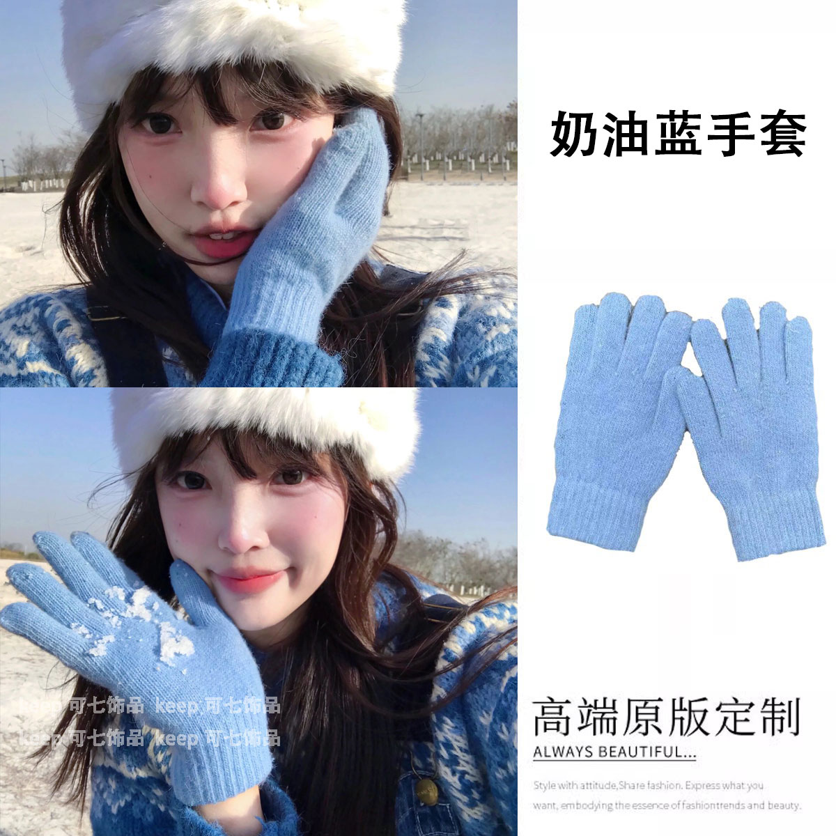 针织毛线浅蓝色手套女冬季2024新款兔毛保暖冬天雾霾蓝哈尔滨穿搭