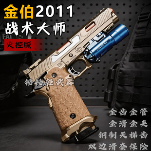 金伯2011新品电手战术大师电手全行程电动连发回膛吃鸡玩具枪模型