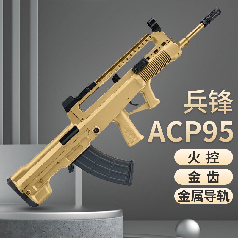 兵锋acp95金属提把导轨战术兵峰金齿火控成人仿真道具模型玩具枪