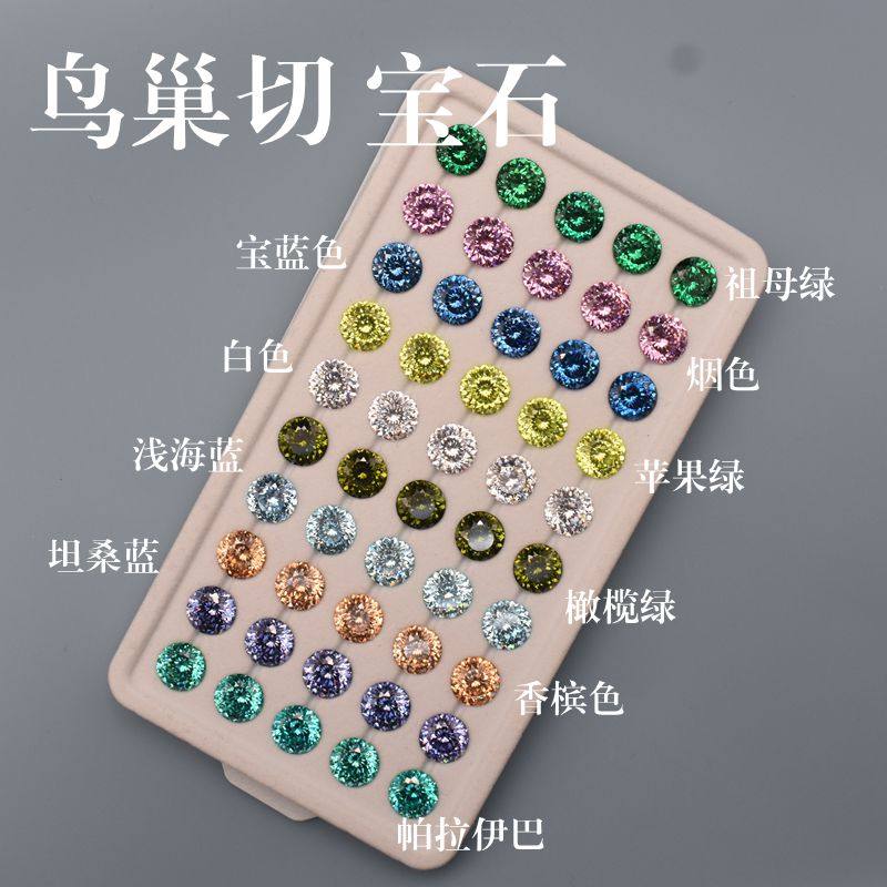 多色组合鸟巢切宝石裸石圆形彩色锆石热销首饰品镶嵌石DIY