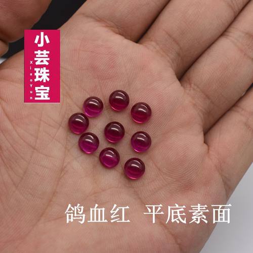 鸽血红半面圆形红宝石素面裸石DIY镶嵌用石平底介面玫红缅甸红宝 - 封面