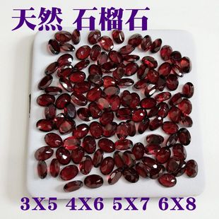 天然莫桑比克石榴石裸石椭圆形刻面蛋面散珠酒红裸钻戒面配石DIY
