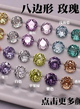 爆闪八角钻帕拉伊巴戒面宝石八边形千禧玫瑰切锆石耳钉美甲钻diy