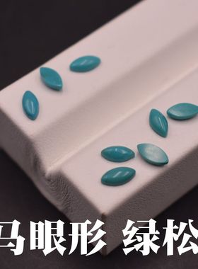 小芸宝石天然宝石湖北松绿松石