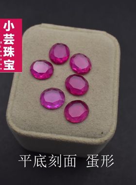平底刻面红宝石椭圆形戒面裸石ruby5#珠宝定制项链吊坠戒指女DIY