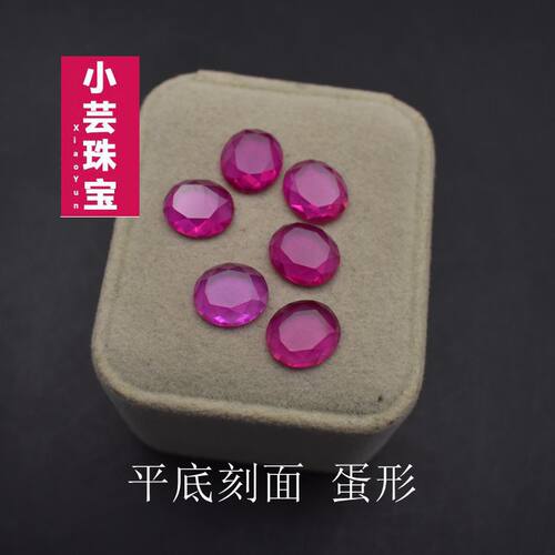 5#平底刻面红宝石 椭圆形戒面裸石ruby珠宝DIY项链吊坠戒指饰品