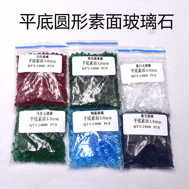 4mm5mm6mm平底素面凸面玻璃宝石圆形裸石饰品配石美甲钻,饰品/流行首饰/时尚饰品新,戒指/指环,淘宝优惠券,粉丝福利购,淘宝优惠卷
