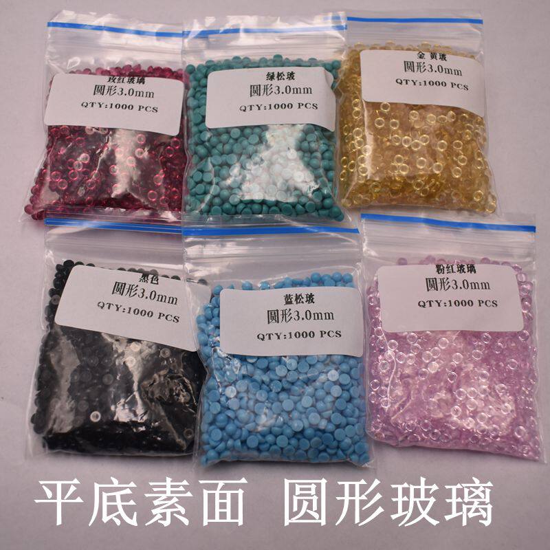 平底凸面光面圆形玻璃宝石裸石饰品配石2mm2.5mm3.0mm4mm5mm6mm