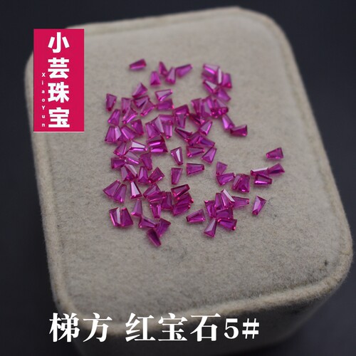梯形红宝裸石首饰镶嵌5号RUBY红宝石尖底钻 DIY手表配石饰品补钻