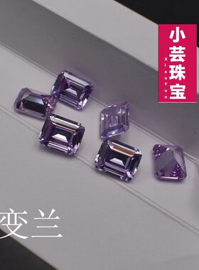 变兰长方形祖母绿切宝石戒指裸石人造变蓝色锆石镶饰品戒指配钻