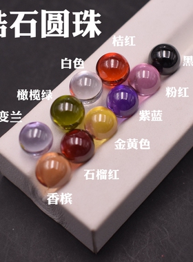 指尖陀螺专用锆石珠子石榴红光珠锆石圆珠DIY转运珠子5mm6mm8mm