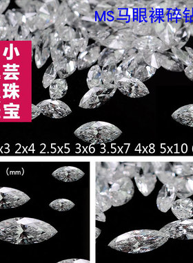 diy镶嵌碎钻马眼白色裸石戒面