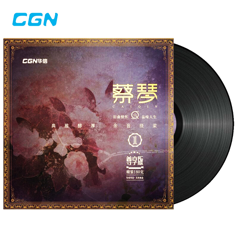 留声机专用黑胶唱片12寸邓丽君周璇陈淑桦蔡琴费玉清杨钰莹那英