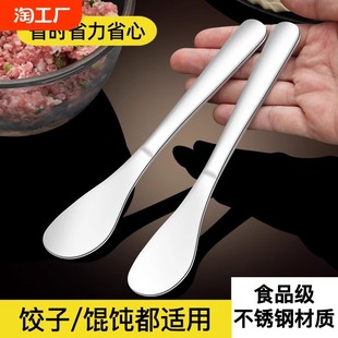 【特厚款】包饺子神器新款饺子匙食品级不锈钢挖馅勺家用加厚压舌