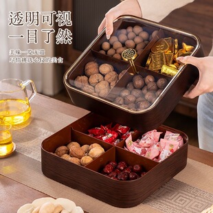 中国风轻奢仿木纹干果盘坚果家用水果盘客厅盒零食分格带盖糖果盒