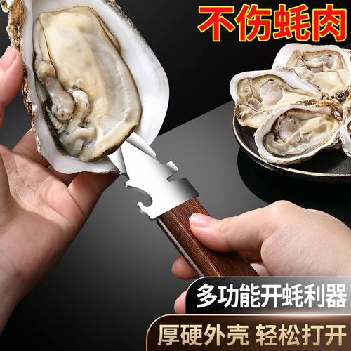 不锈钢开生蚝刀加厚仿木柄开蚝神器商用开扇贝海蛎子开壳工具耐用