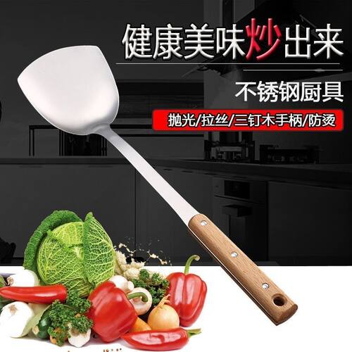 304木柄锅铲炒菜铲子家用不锈钢锅铲子勺子厨房炒菜用的锅铲汤勺