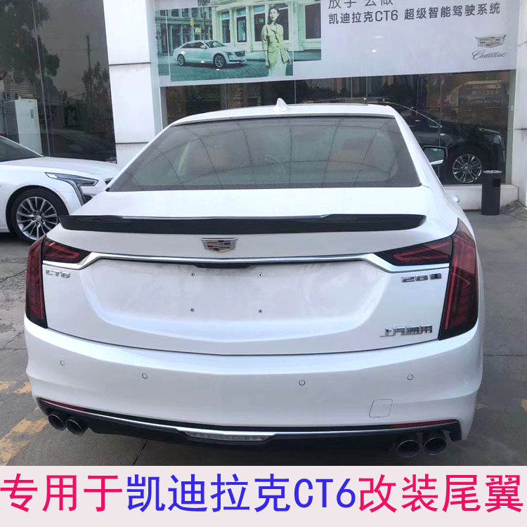 适用于19-22凯迪拉克CT6改装 免打孔 碳纤维 领先运动 小尾翼
