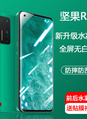 锤子坚果全屏覆盖磨砂手机贴膜