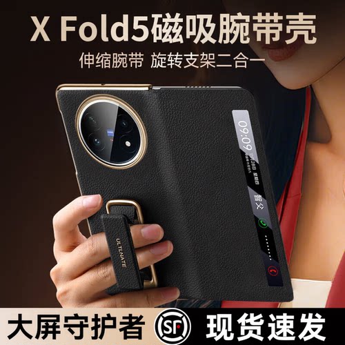 vivo 适用vivoxfold5手机壳vivo xfold5全包yl新款腕带支架超薄防摔折叠翻盖磁吸vivo x fold5真皮简约保护套