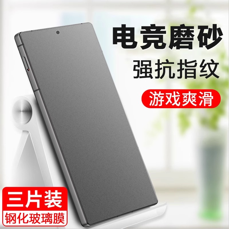 努比亚z70ultra磨砂钢化膜nubia手机nubiaz60ultra中兴z70u屏保z60u防爆z7oultra电竞z6oultra保护贴ulrta模