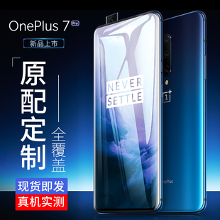 贴膜 6t原装 6钢化玻璃1 一加7pro钢化膜一加6T手机保护膜OnePlus