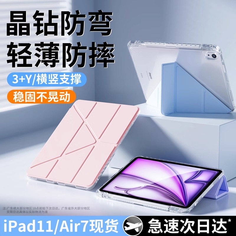 适用ipad保护壳2025新款11代10/9保护套ipadair7/6/5平板pro带笔槽4苹果mini7防弯6摔10.2寸13ar8轻薄3十y折