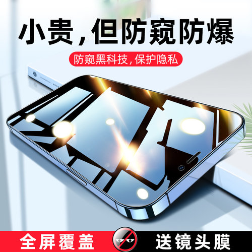 索尼Xperia Pro - I防窥膜钢化膜 ProI防偷窥XQ-BE72手机Pro1贴膜