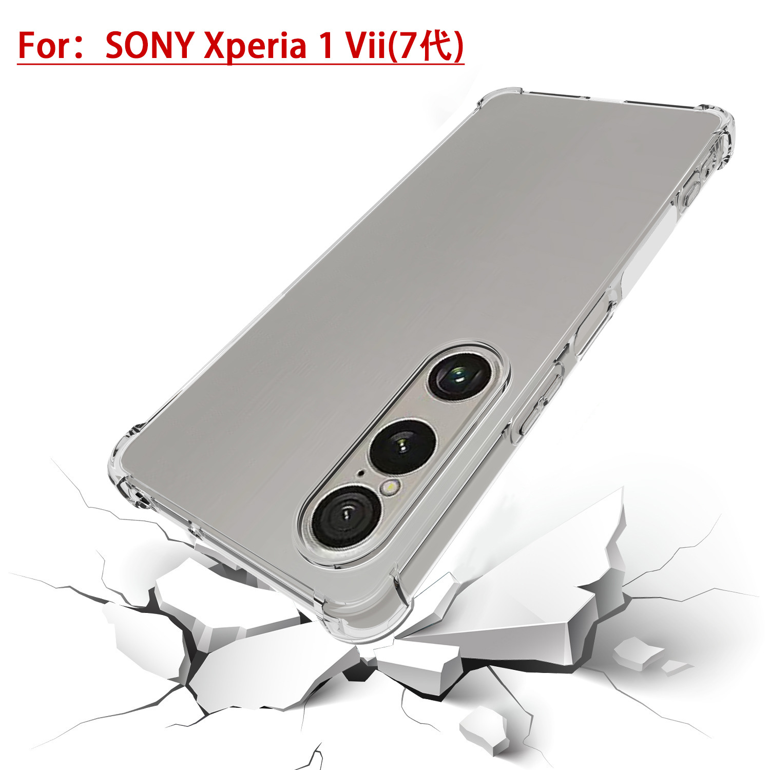 适用索尼Xperia 1 Vii气囊手机壳sony Xperia 7代透明防摔套软胶