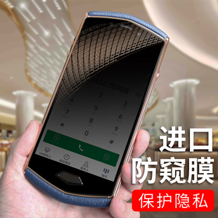 适用于8848M6防窥膜全屏覆盖钢化膜m6钛金巅峰版手机贴膜M6防偷窥水凝膜防爆玻璃膜隐私保护膜8848 m6巅峰版