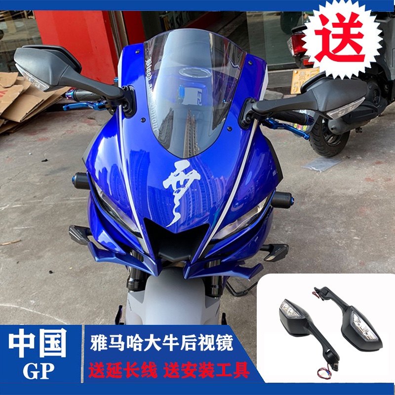 适用雅马哈R3阿普利亚GPR150/125改装可折叠带转向灯大牛后视镜