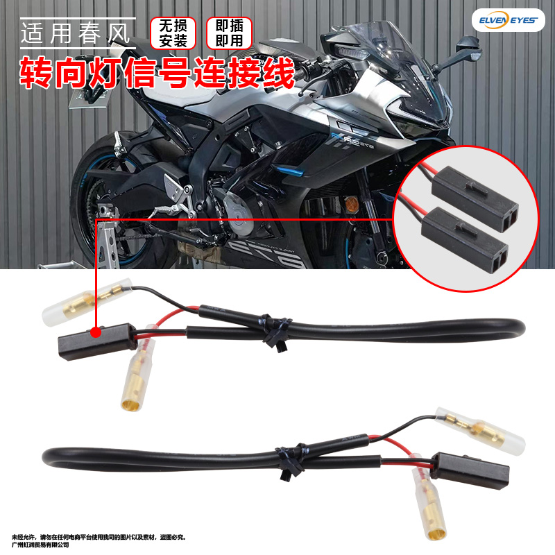 春风675SR450SR-S250SRMY22
