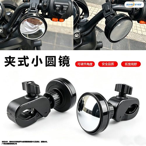 适用凯旋Speed400/Scrambler400X街车复古通用改装凸面盲区后视镜