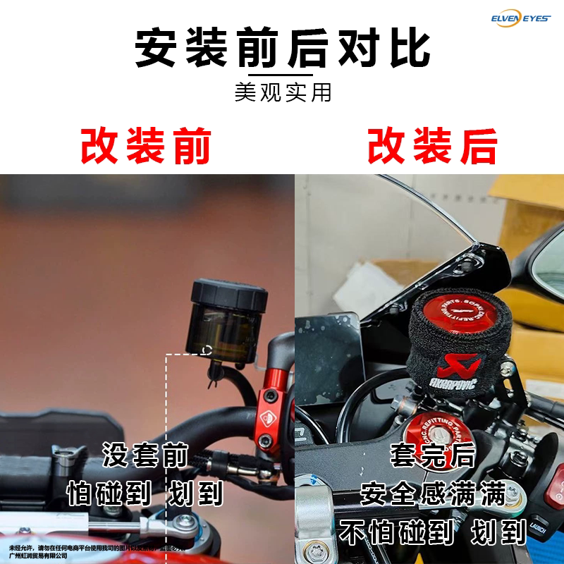 摩托车刹车上泵油杯油壶保护套棉布套杜卡迪 川崎 凯旋 钱江赛600图片