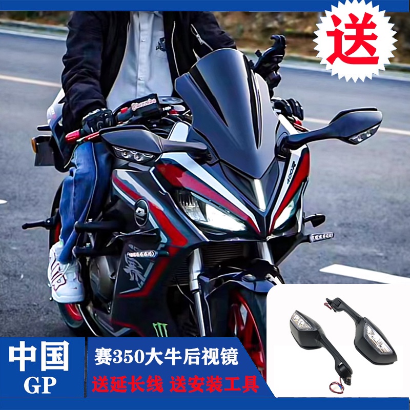 适用赛800赛600赛550赛450赛250 赛150改装 大牛后视镜