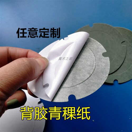 工业绝缘青稞覆膜耐高温电池背胶