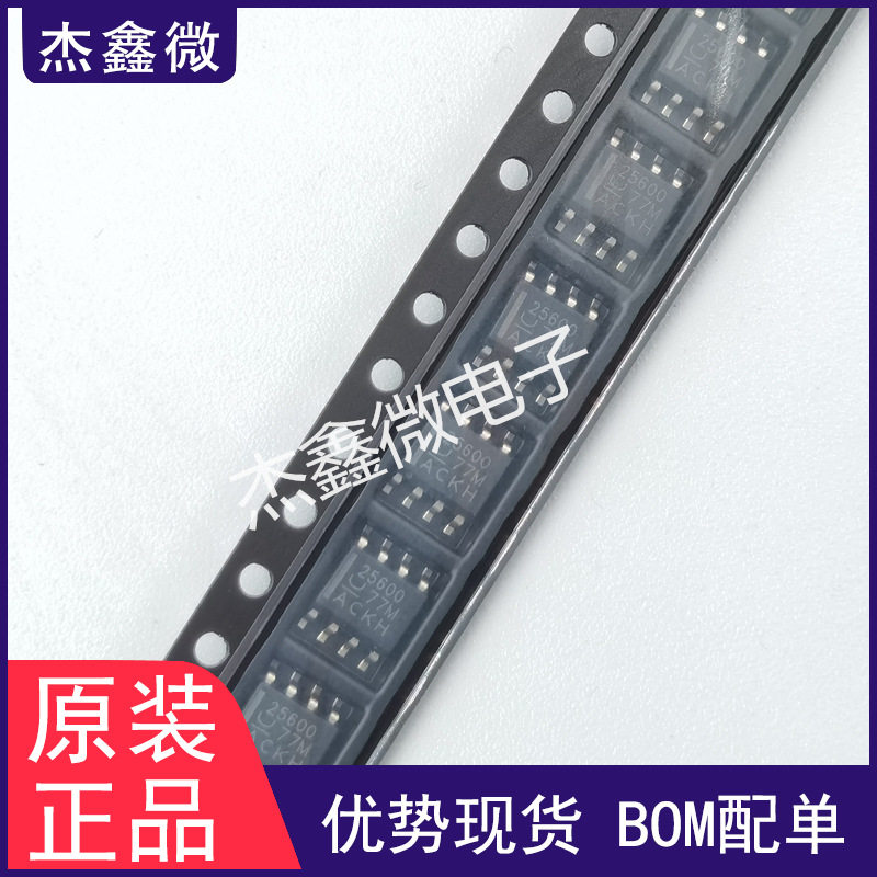全新原装 ucc25600dr 开关控制器 封装  soic-8
