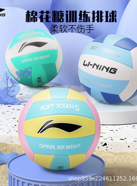 体育比赛中考排球Lining/李宁