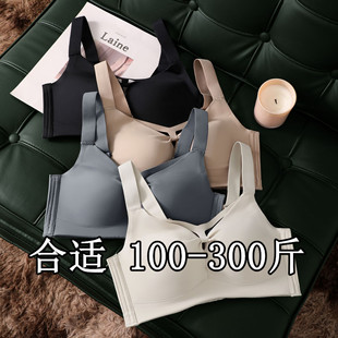 280斤200肥婆超大码粉底液调整型内衣CD杯无钢圈美背大胸显小文胸