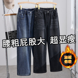 2025冬季 女装 新款 韩版 220 140 加绒休闲牛仔裤 280斤肥婆胖人特大码
